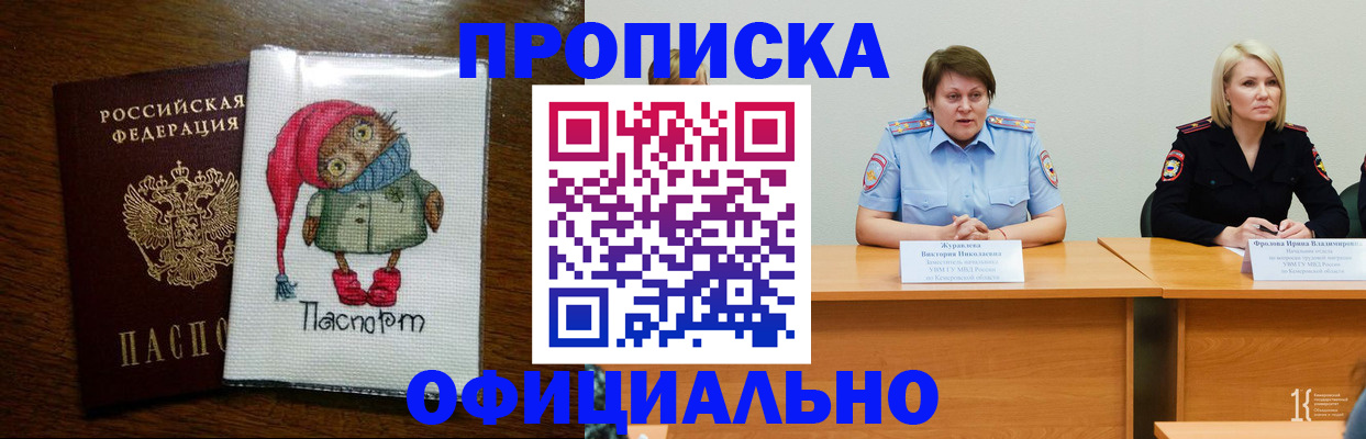 регистрация для школы в Барнауле